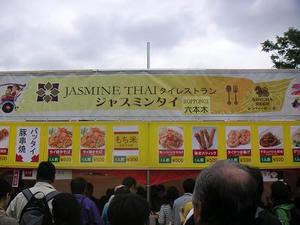 PICT0015taifes.JPG