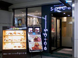 SA3A0078spice.jpg